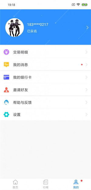 嘉州通app下载-嘉州通手机版下载
