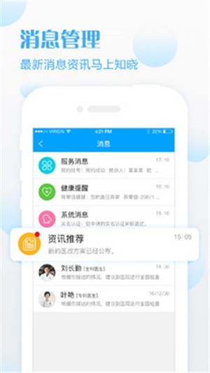 健康武清app下载-健康武清手机版下载