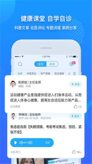 健康武清app下载-健康武清手机版下载