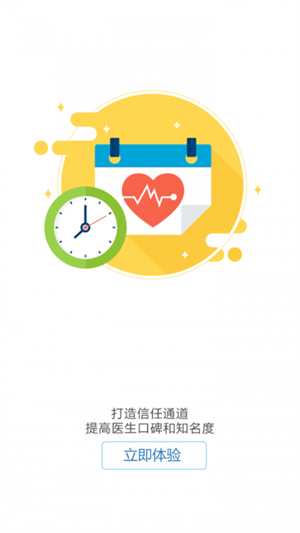 感动医疗app下载-感动医疗电子处方服务系统下载