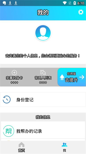 黔东南社保认证app最新版本下载-黔东南社保认证安卓版下载