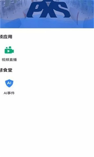 鹏祥云app下载-鹏祥云手机版下载
