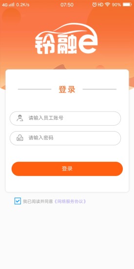 铃融e经销商版app下载-江铃e销售下载安卓系统