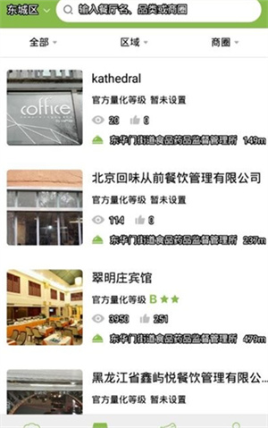 通州阳光餐饮app监控下载-通州阳光餐饮手机版下载