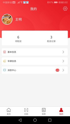 中农仓库物流系统app下载-中农仓库物流系统手机版下载