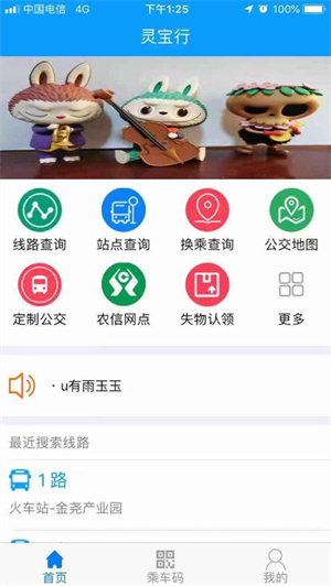 灵宝行app下载-灵宝行手机版下载