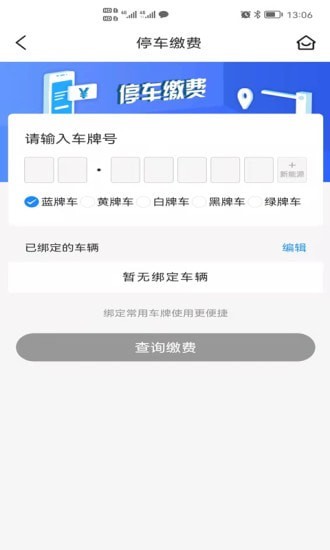 开州智慧停车app下载-开州智慧停车手机版下载