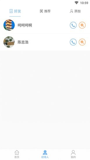 沧港物联app下载-沧港物联车辆版下载