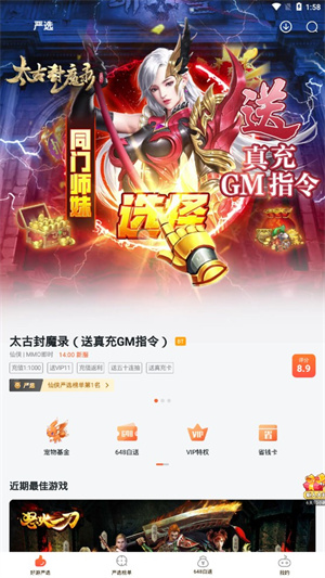狐狸手游app下载-狐狸手游折扣充值平台下载