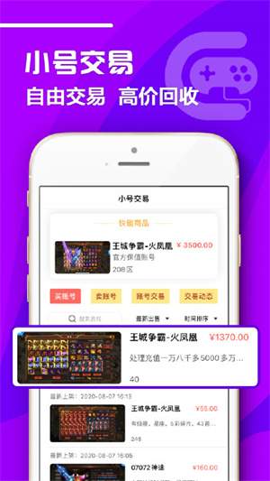 07072手游盒子app下载-07072手游盒子最新版下载