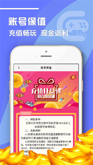 07072手游盒子app下载-07072手游盒子最新版下载