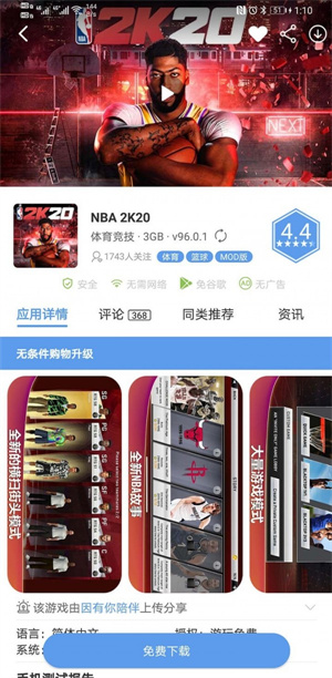 爱吾游戏宝盒app下载-爱吾游戏宝盒安卓版下载