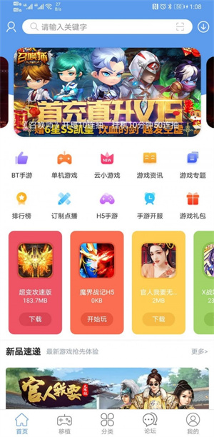 爱吾游戏宝盒app下载-爱吾游戏宝盒安卓版下载