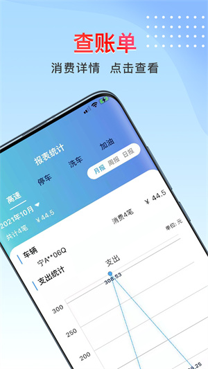 宁夏etc app下载-宁夏etc手机版下载