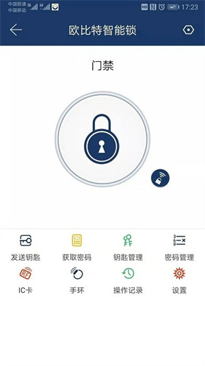 欧比特智能锁app下载-欧比特智能锁手机版下载
