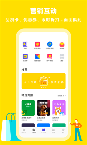 蜗牛小店宠物收银系统下载-蜗牛小店app下载