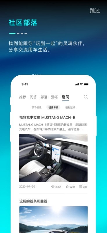 福特mustangmache手机版下载-福特mustangmache软件下载