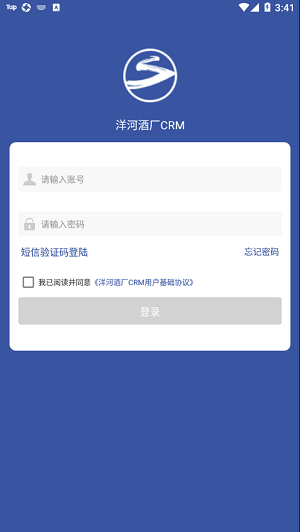 洋河酒厂CRM客户端下载-洋河酒厂crm客户管理系统下载