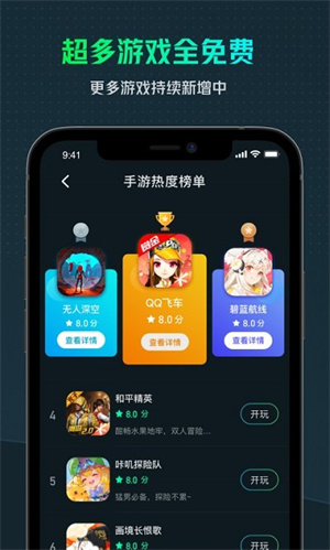 虎牙yowa云游戏app下载-虎牙yowa云游戏手机版下载