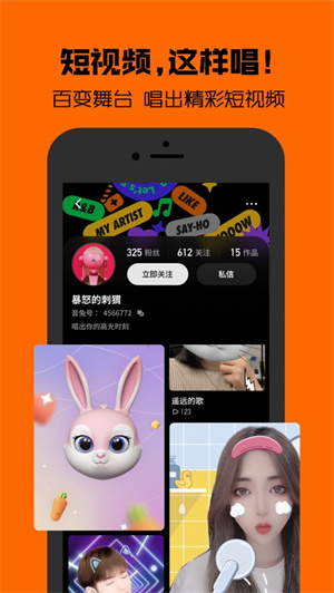 腾讯音兔app下载-腾讯音兔软件下载