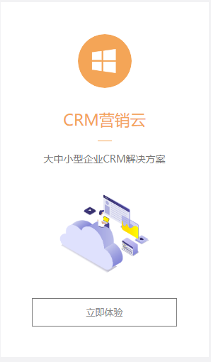 鹏为crm软件app下载-鹏为crm系统手机版