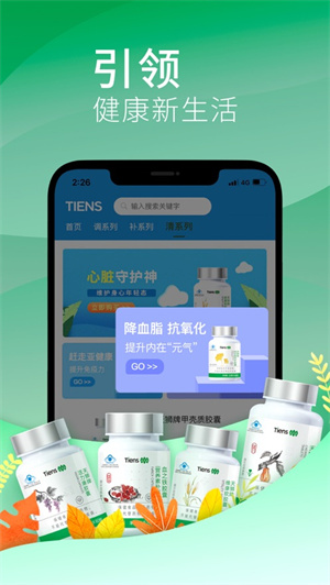 天狮云购app最新版下载-天狮云购软件下载