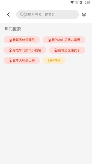 书香仓库最新app下载-书香仓库纯净版下载