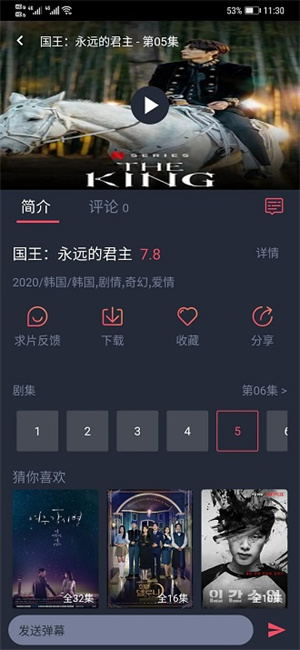 97剧迷app下载安卓2022-97剧迷最新版下载