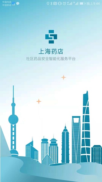 上海药店app下载-上海药店软件下载
