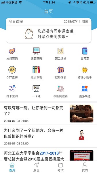 悦河工app下载-悦河工最新版下载