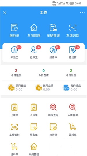 智惠车联app下载-智惠车联软件下载