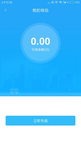吉安公交服务app下载-吉安公交服务安卓版下载