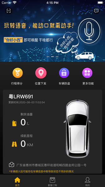 小西智行app下载-小西智行安卓最新版下载