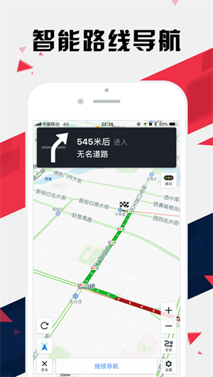 北京地铁通app下载-北京地铁通最新版下载