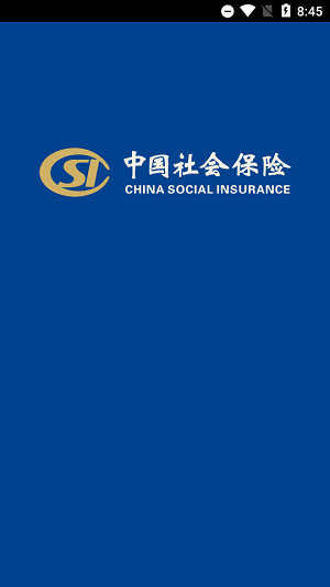 霸州城乡居民养老保险认证下载-霸州城乡居民养老保险app下载
