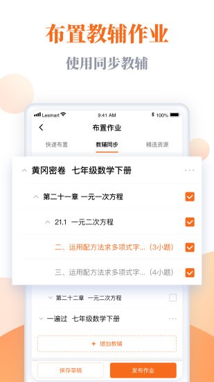 乐乐作业app下载-乐乐作业手机版下载