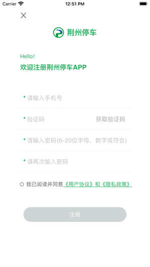 荆州停车app下载-荆州停车安卓版下载
