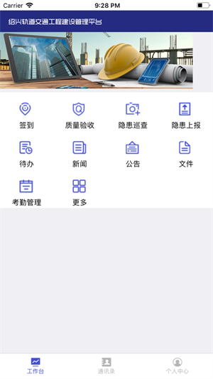 绍兴地铁app下载-绍兴地铁安卓版下载
