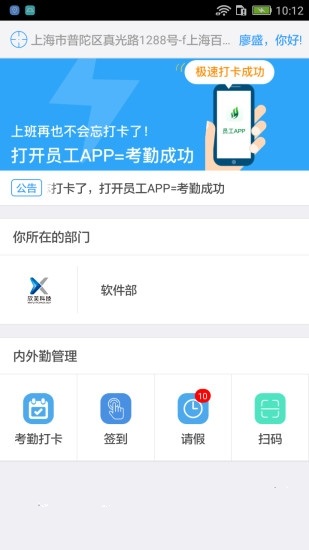 永绿erp app下载-永绿erp手机版下载
