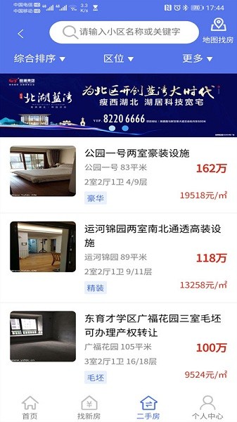 扬州房地产信息网app下载-扬州房地产信息网合同备案查询下载