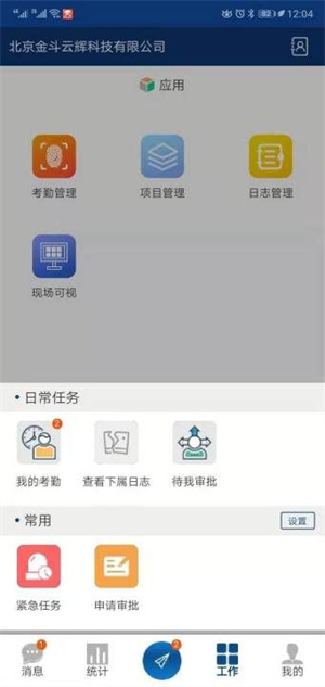 金斗云智能管理平台app下载-金斗云智能管理平台手机版下载
