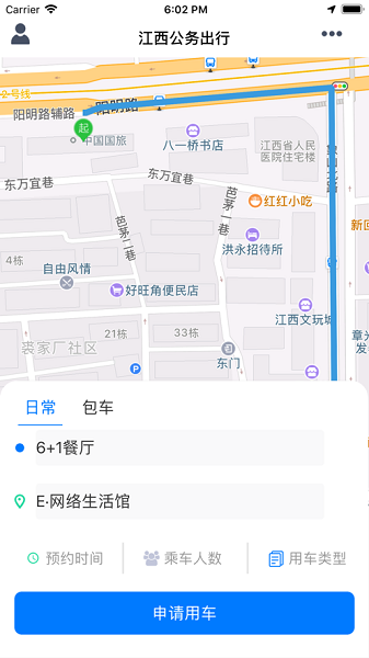 江西公务出行乘客端app下载-江西公务出行乘客端最新版下载