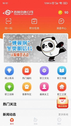 暖心京唐app下载-暖心京唐最新版下载