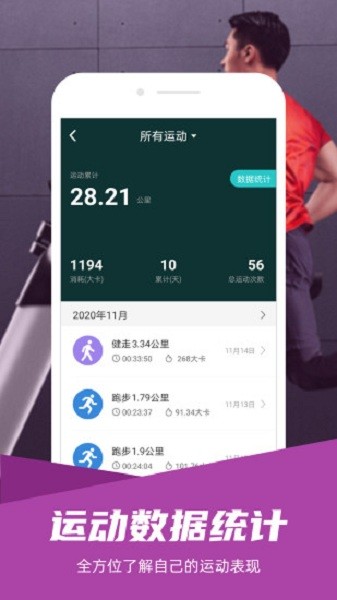 舒华运动app下载-舒华运动手机版下载