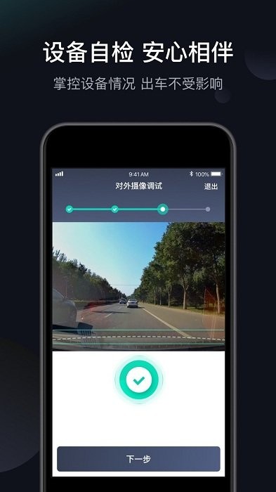 桔视记录仪app下载安装安卓版-桔视记录仪手机版下载