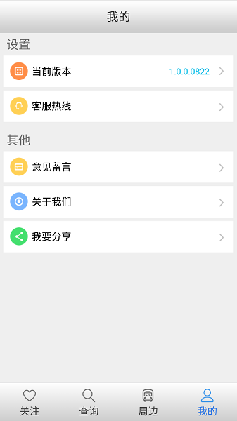 香河智慧公交app下载-香河智慧公交最新版下载