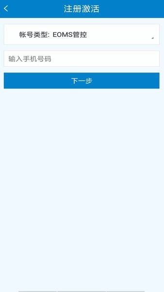 广东掌上运维app下载安装-广东掌上运维最新版下载