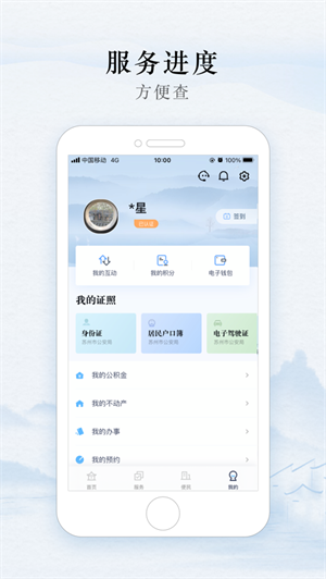 吴优办app下载-吴优办民生服务平台下载