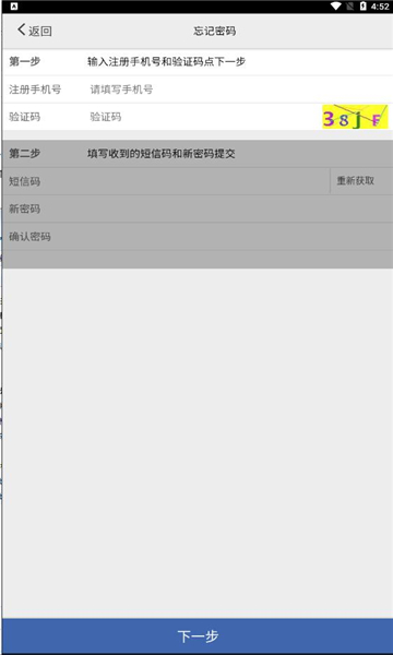 采集南京app下载-核酸采集南京安卓版下载