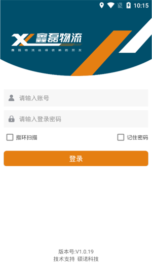鑫磊物流app下载-鑫磊物流单号查询软件下载